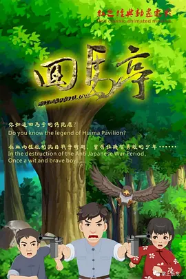 腿绞